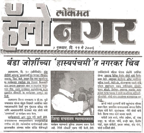 कात्रणे कार्यक्रम