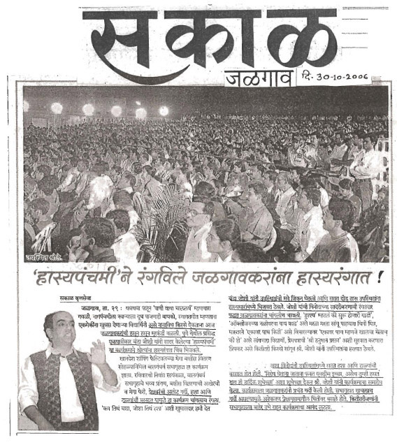 कात्रणे कार्यक्रम