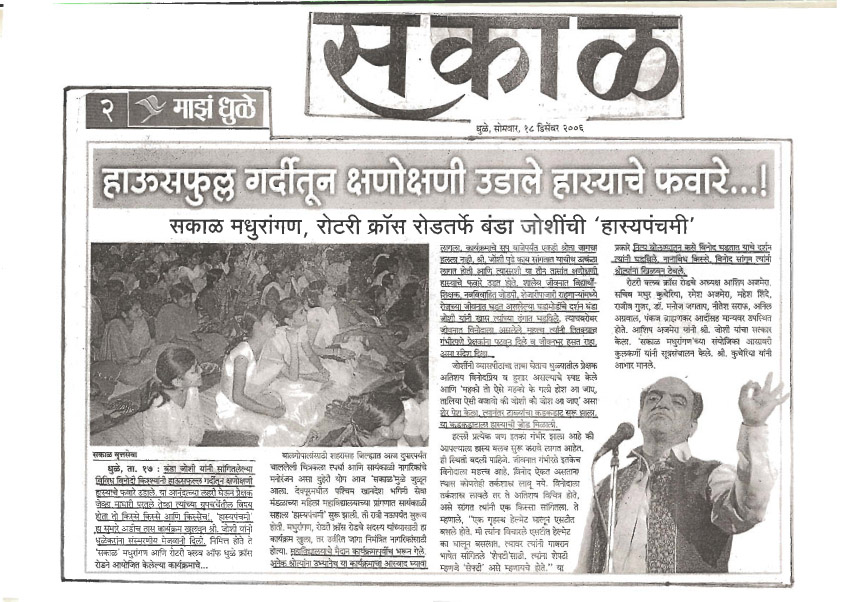 कात्रणे कार्यक्रम