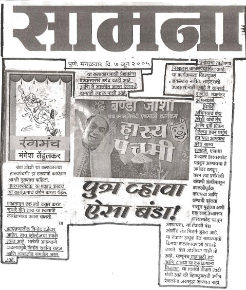 कात्रणे कार्यक्रम