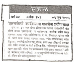 कात्रणे कार्यक्रम